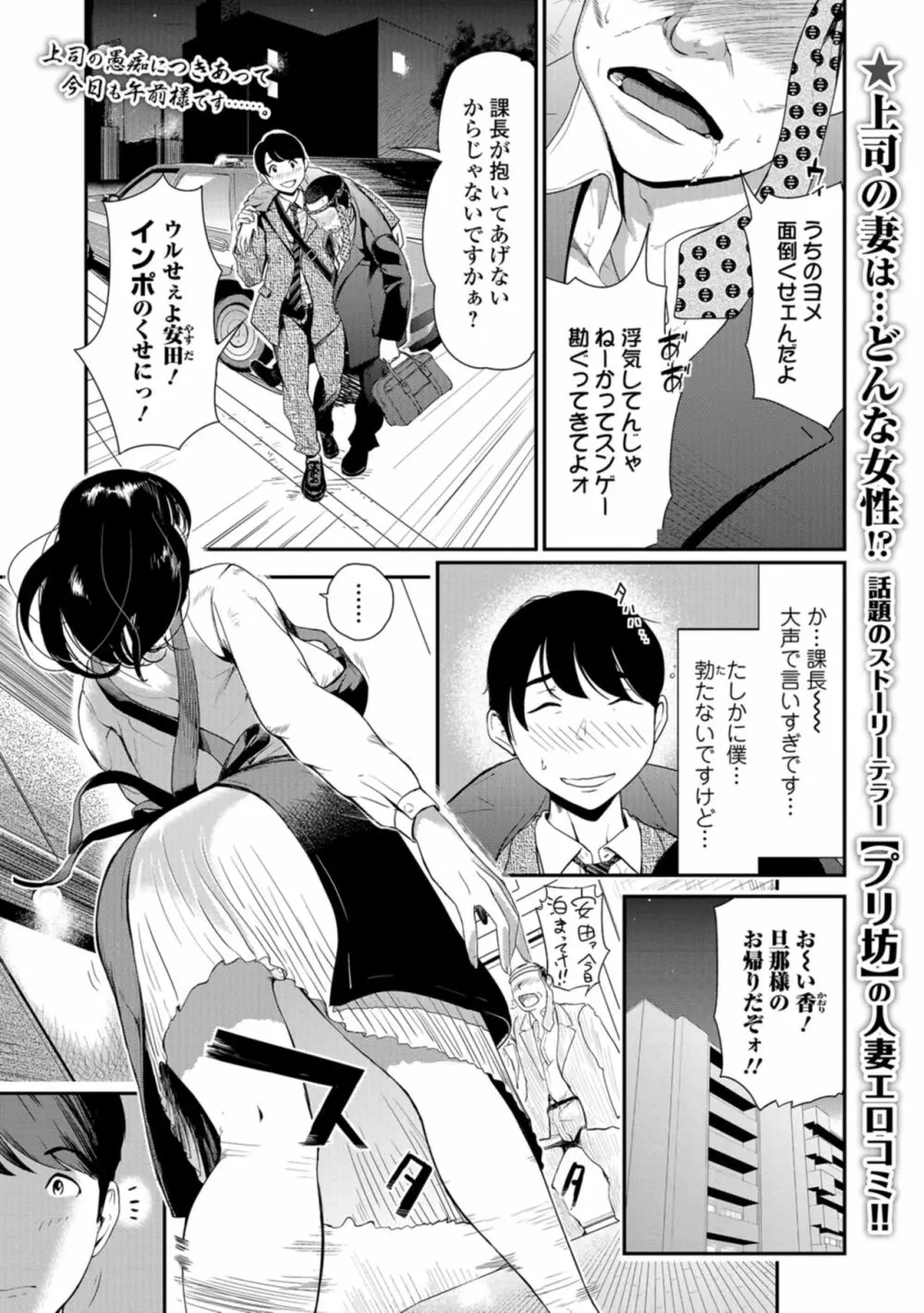 Web コミックトウテツ Vol.29 Page.24