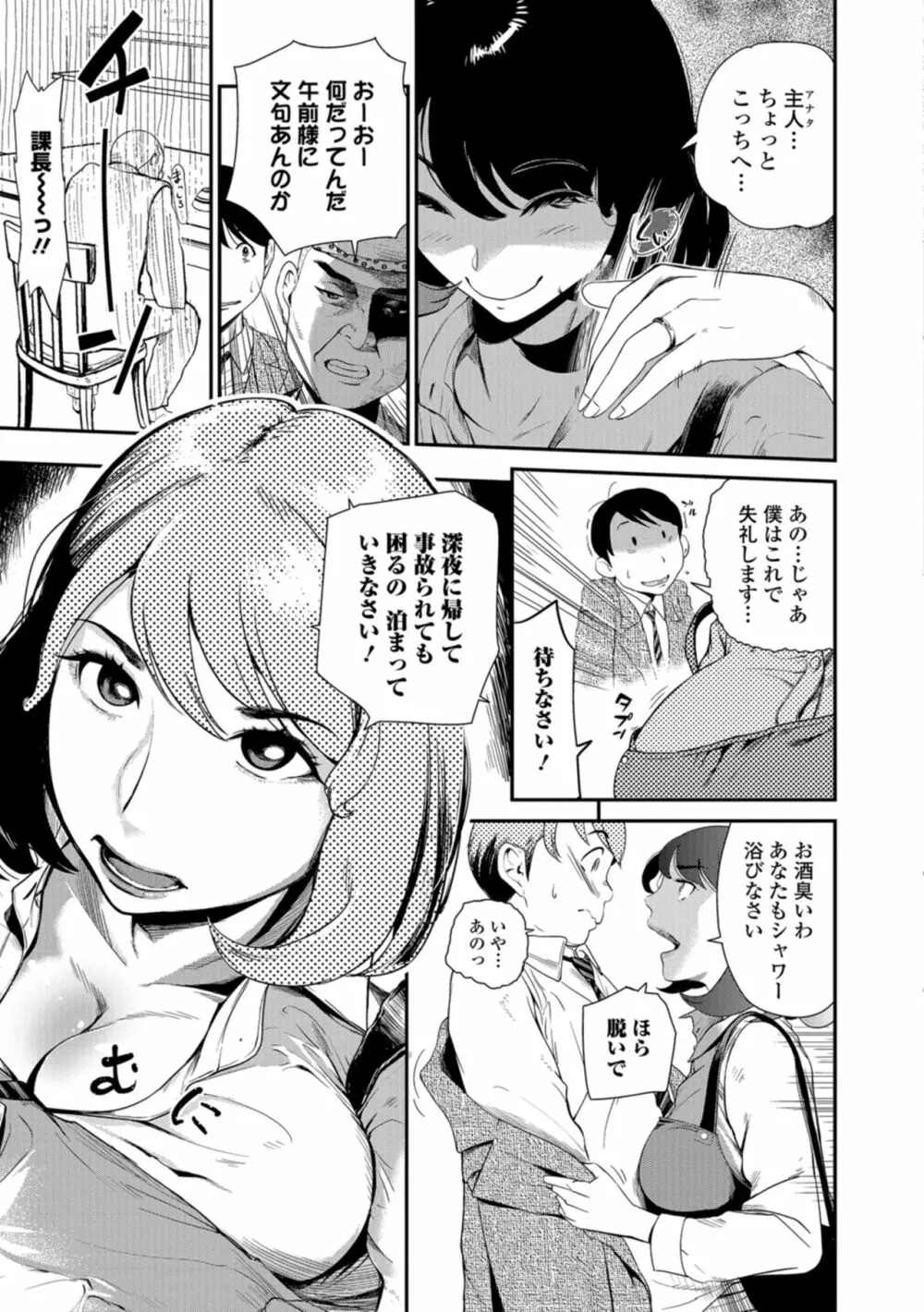 Web コミックトウテツ Vol.29 Page.26