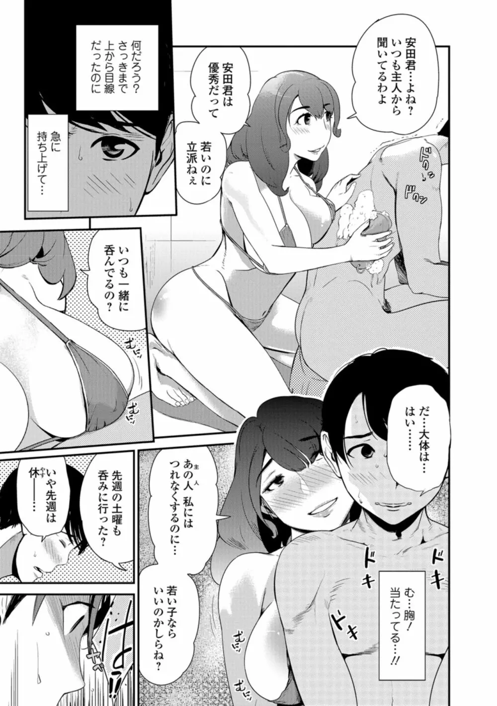 Web コミックトウテツ Vol.29 Page.28