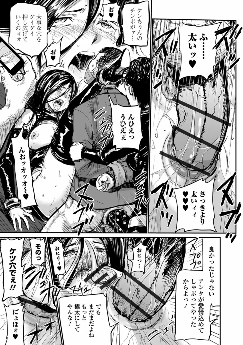 Web コミックトウテツ Vol.29 Page.4