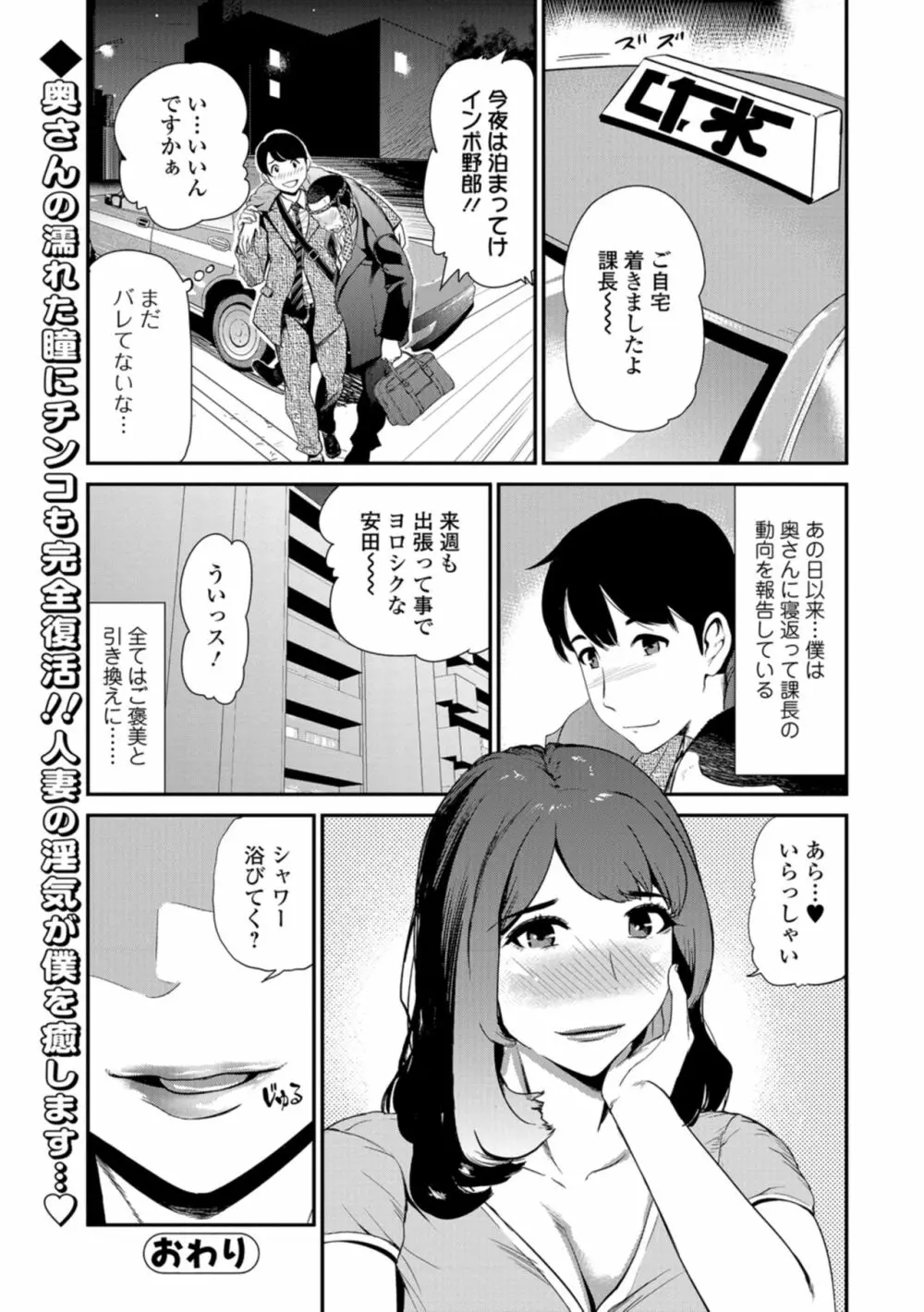 Web コミックトウテツ Vol.29 Page.43