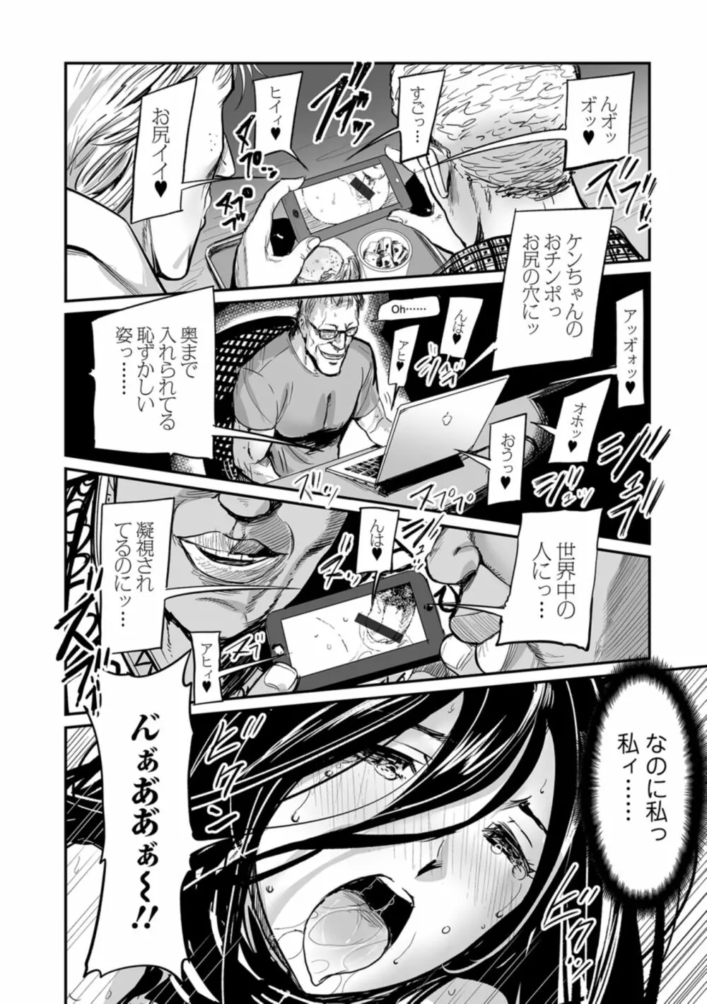 Web コミックトウテツ Vol.29 Page.5