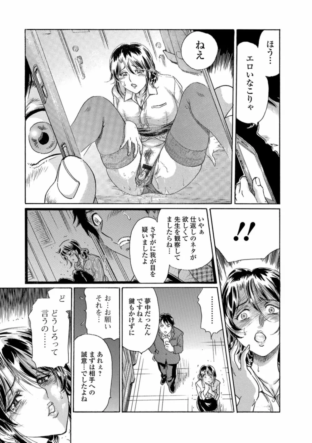 Web コミックトウテツ Vol.29 Page.50