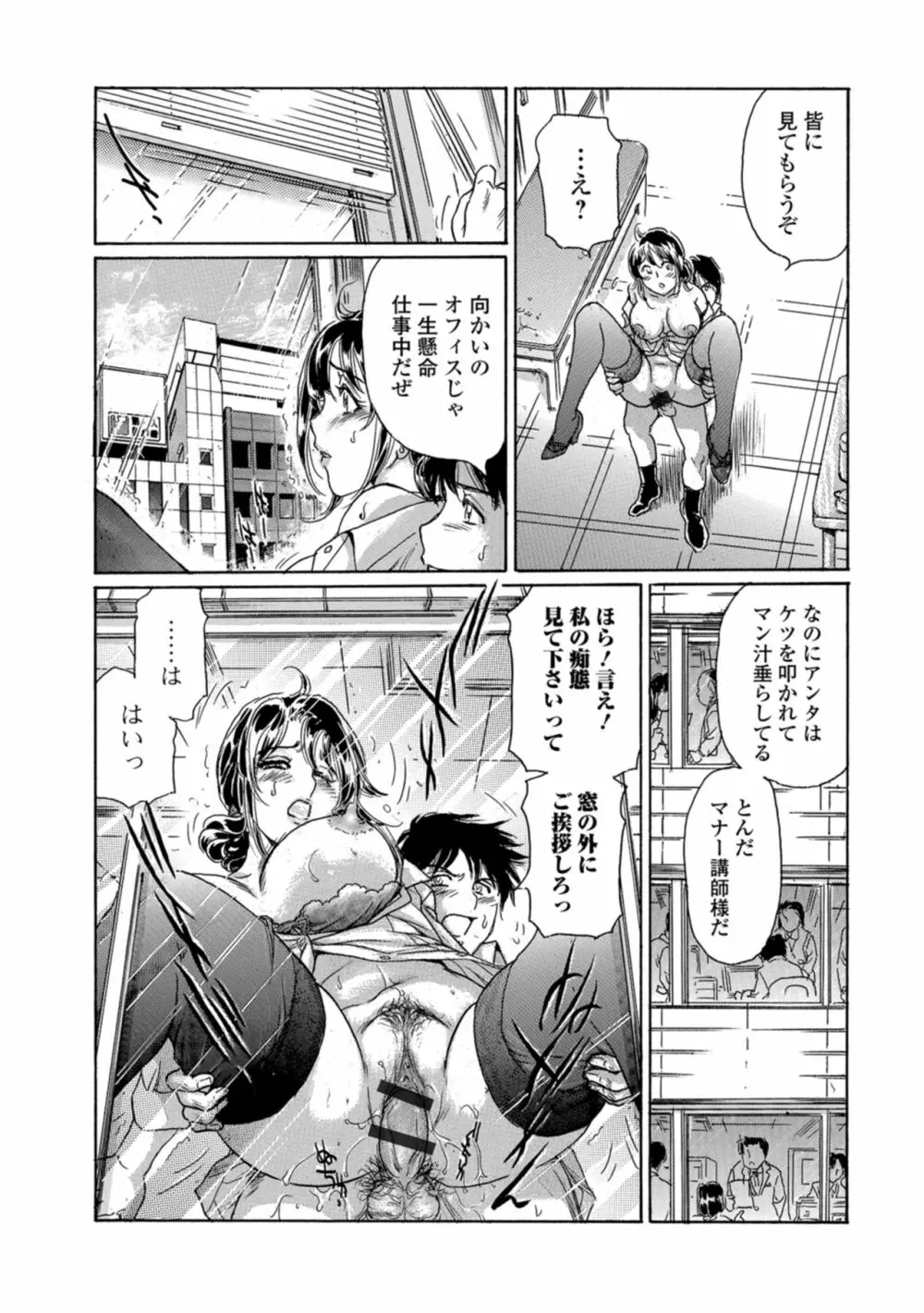 Web コミックトウテツ Vol.29 Page.63