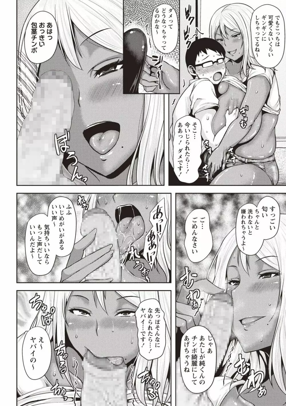 コミック・マショウ 2018年7月号 Page.104