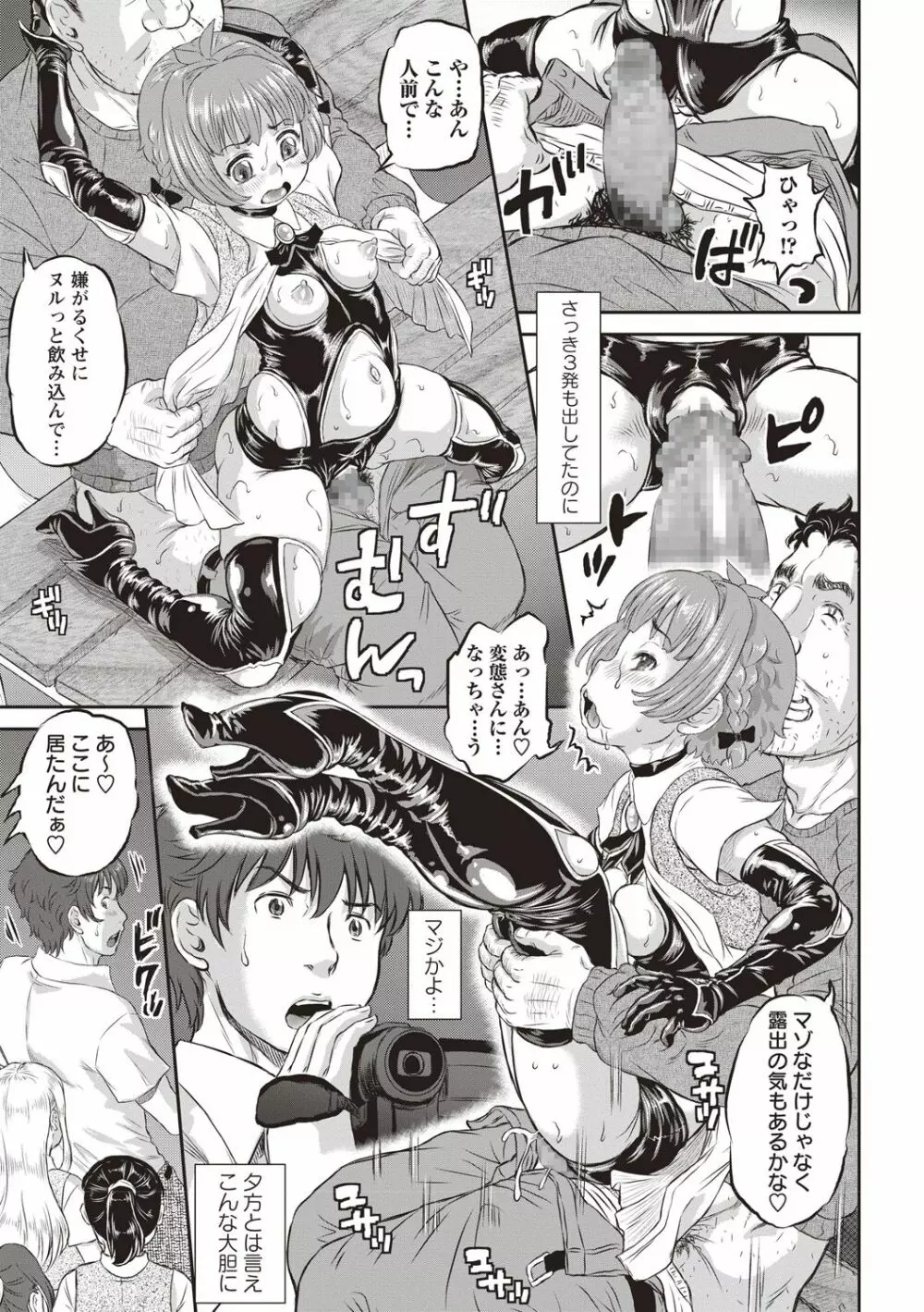 コミック・マショウ 2018年7月号 Page.11