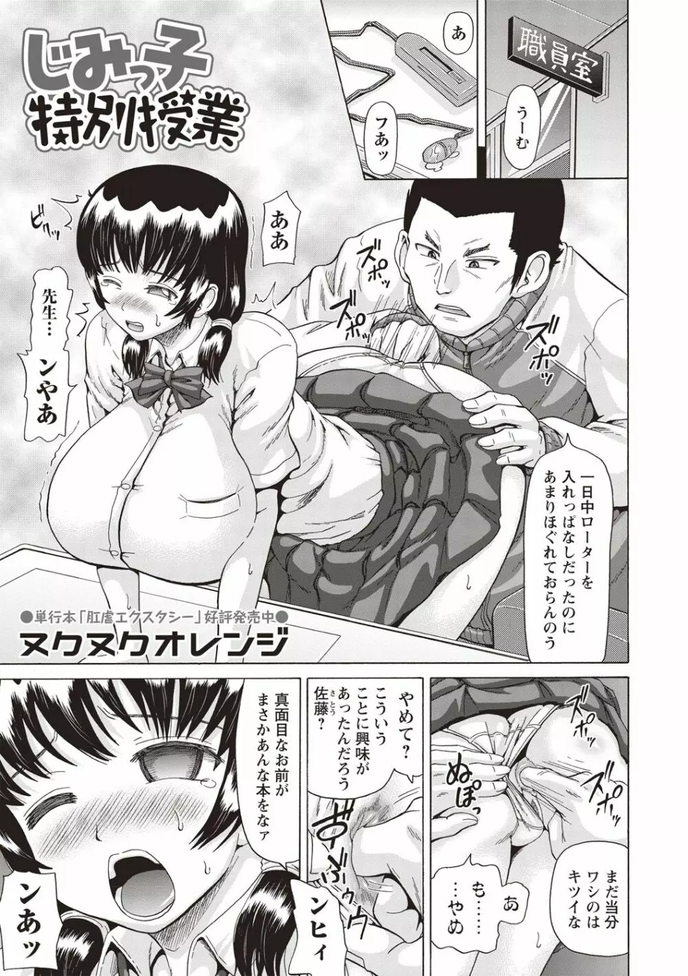 コミック・マショウ 2018年7月号 Page.119