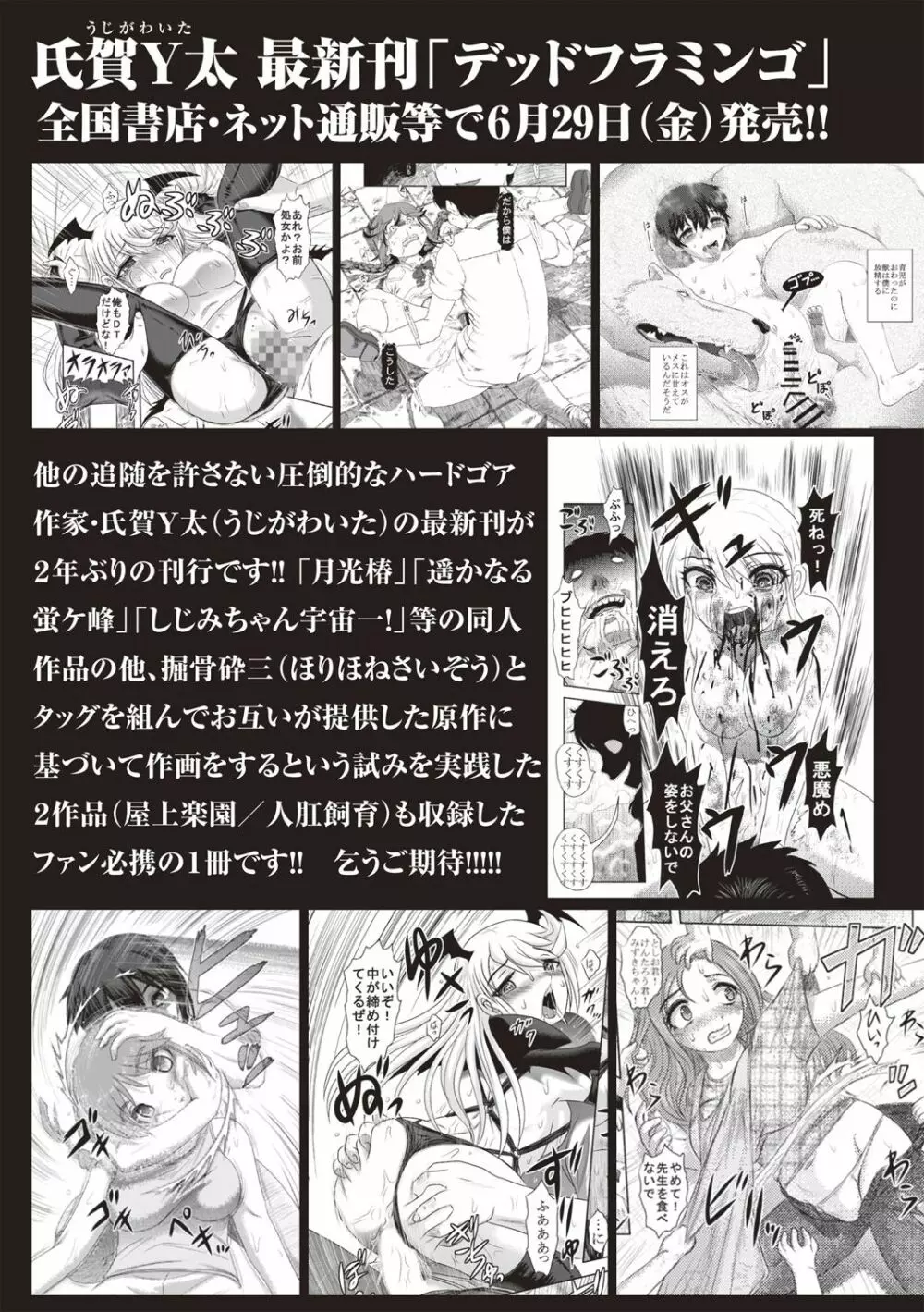 コミック・マショウ 2018年7月号 Page.139