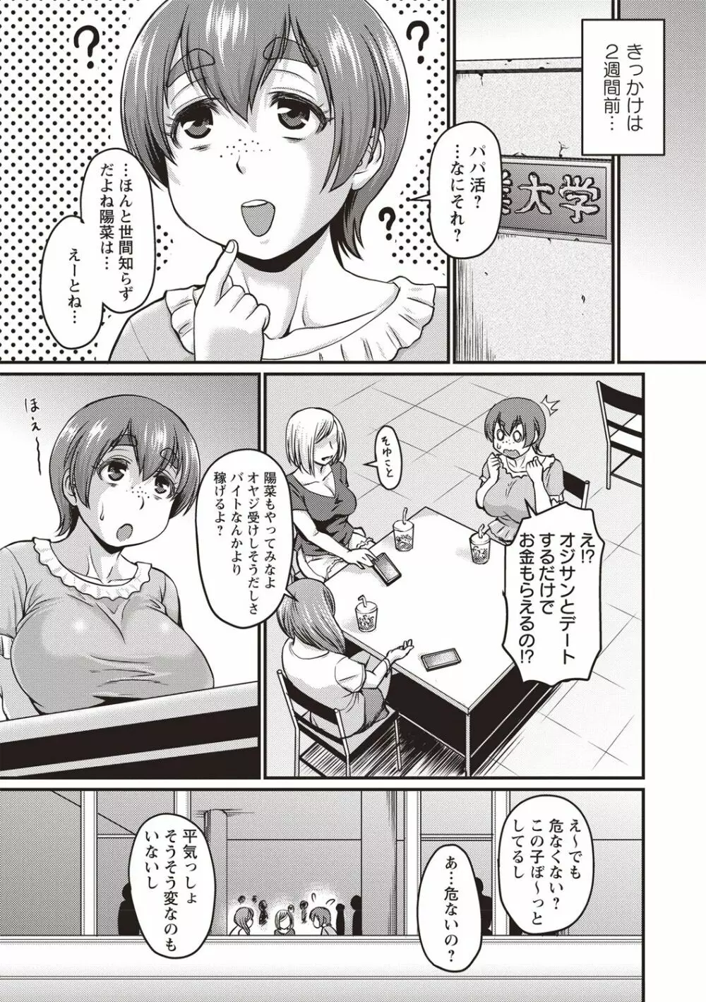 コミック・マショウ 2018年7月号 Page.143