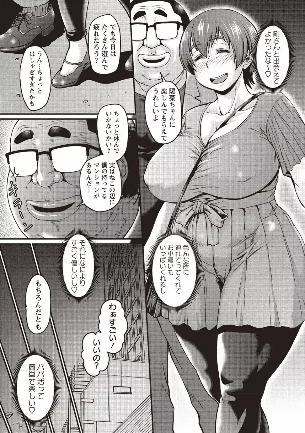 コミック・マショウ 2018年7月号 Page.145