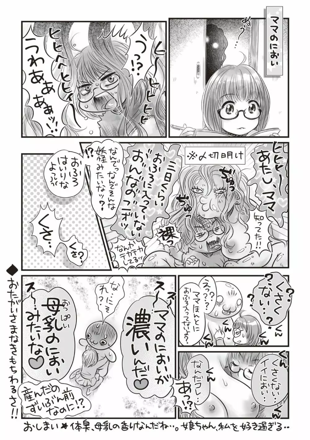 コミック・マショウ 2018年7月号 Page.275