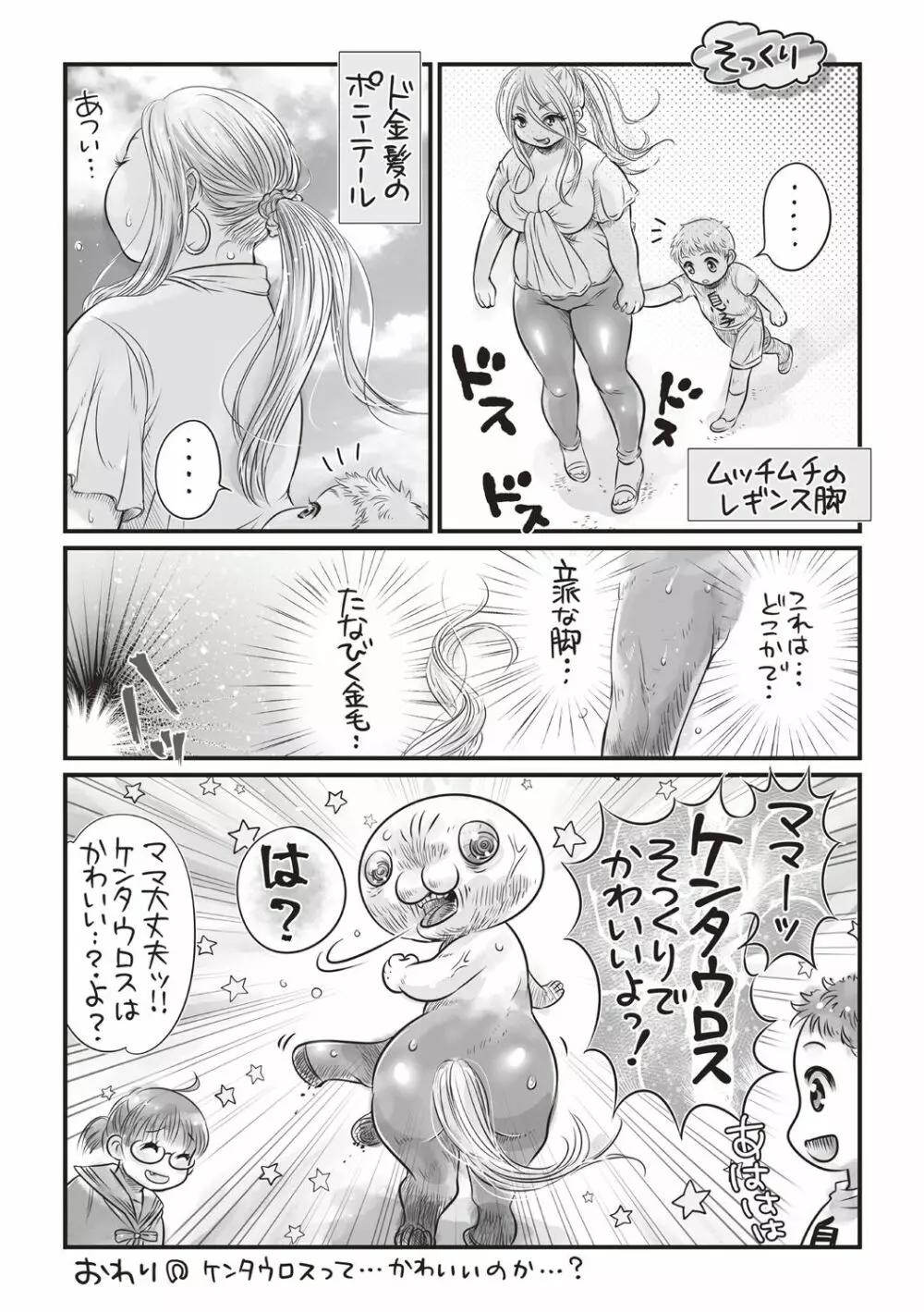 コミック・マショウ 2018年7月号 Page.276