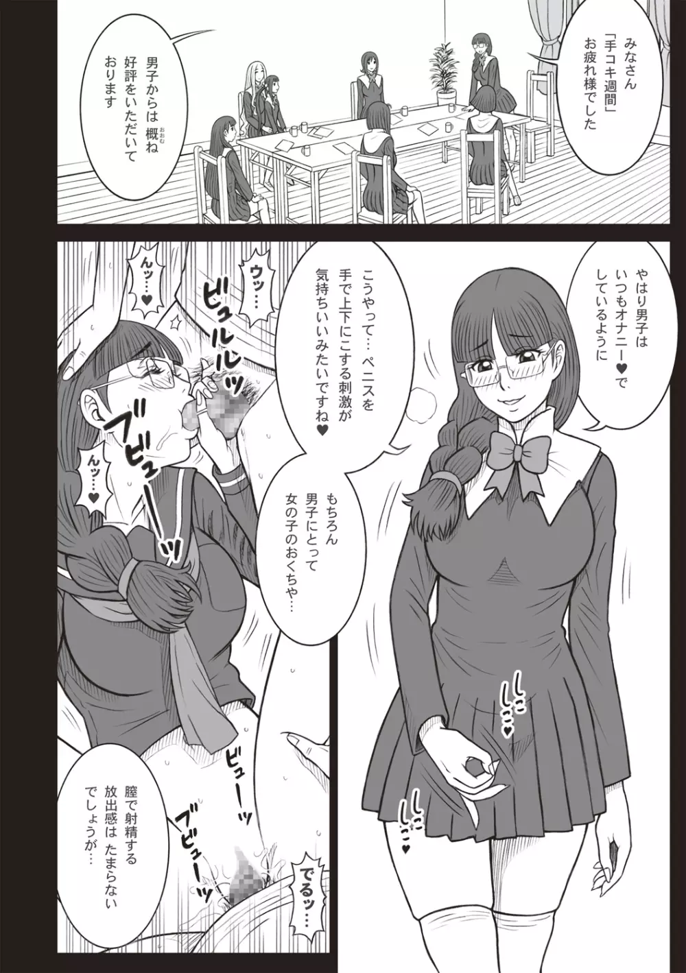 コミック・マショウ 2018年7月号 Page.34