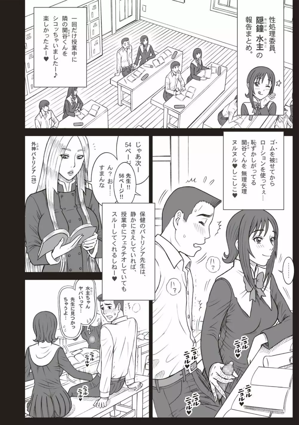 コミック・マショウ 2018年7月号 Page.38