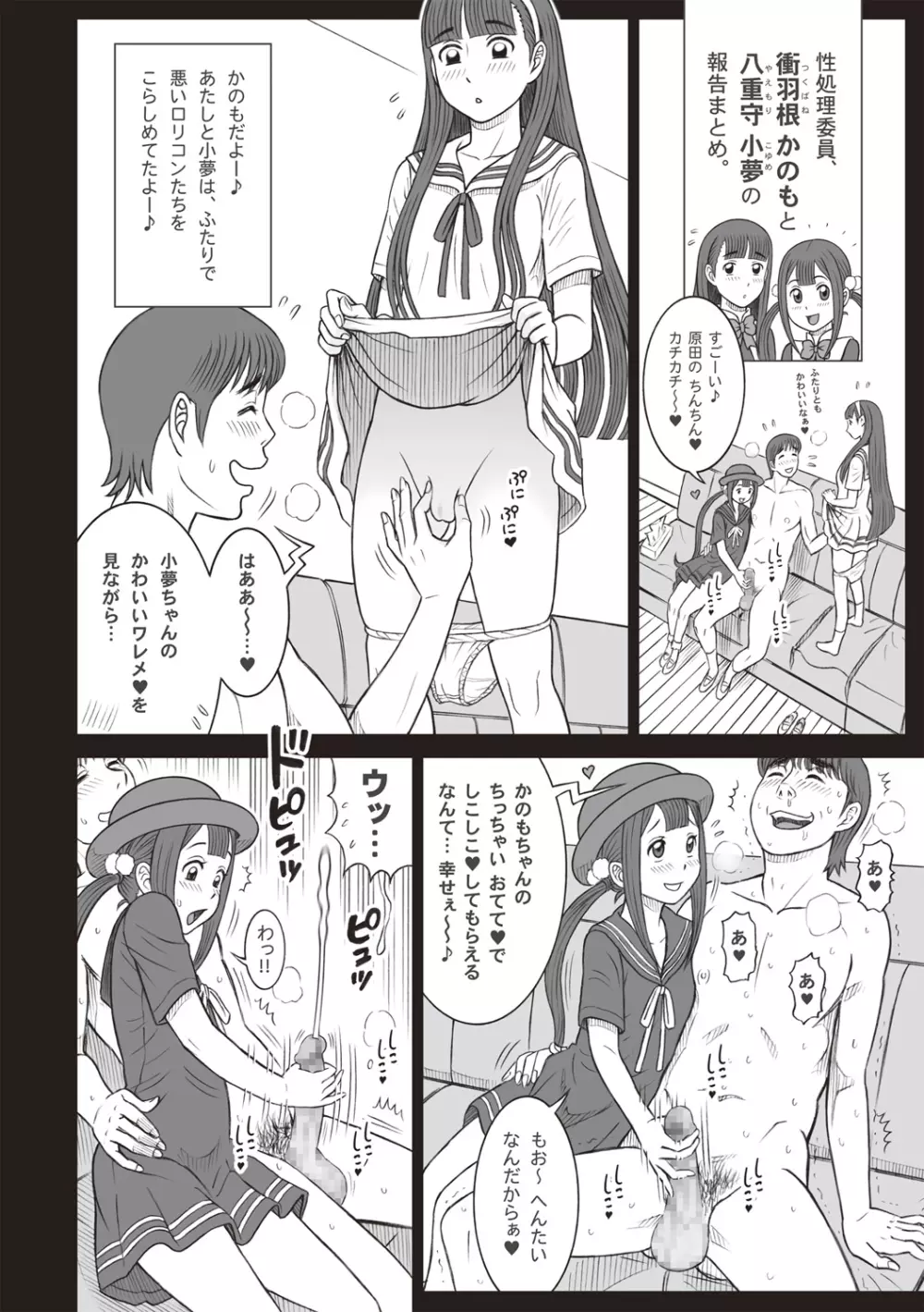 コミック・マショウ 2018年7月号 Page.40