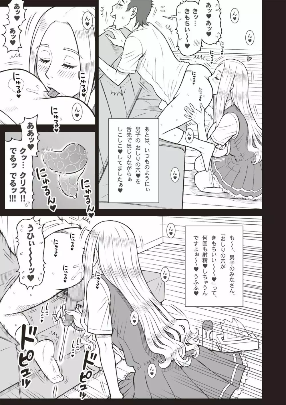 コミック・マショウ 2018年7月号 Page.43