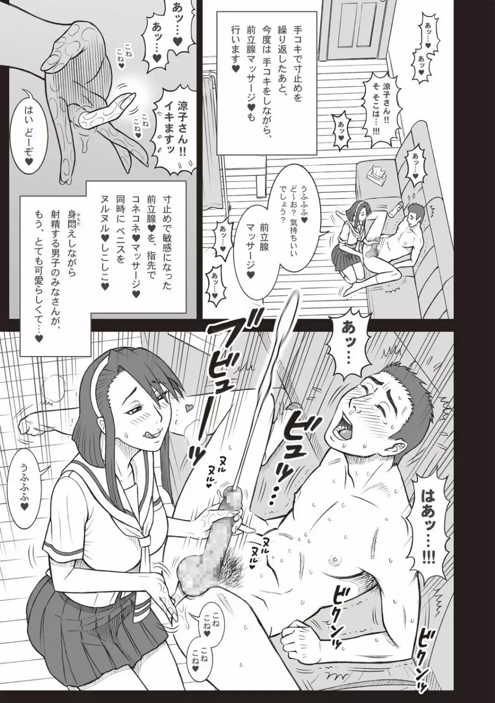 コミック・マショウ 2018年7月号 Page.45
