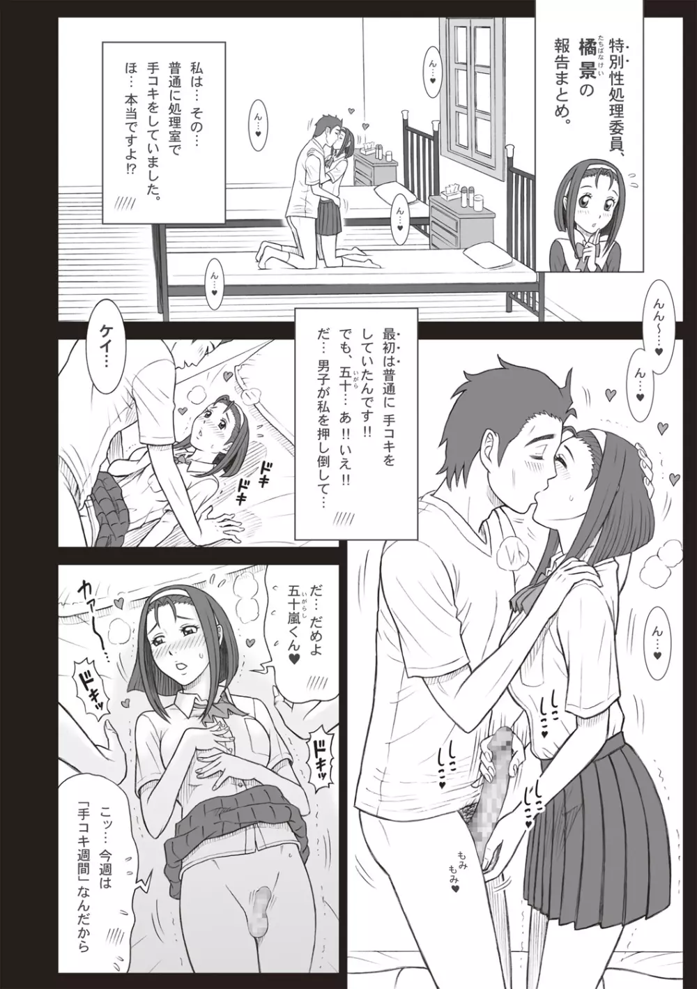 コミック・マショウ 2018年7月号 Page.46
