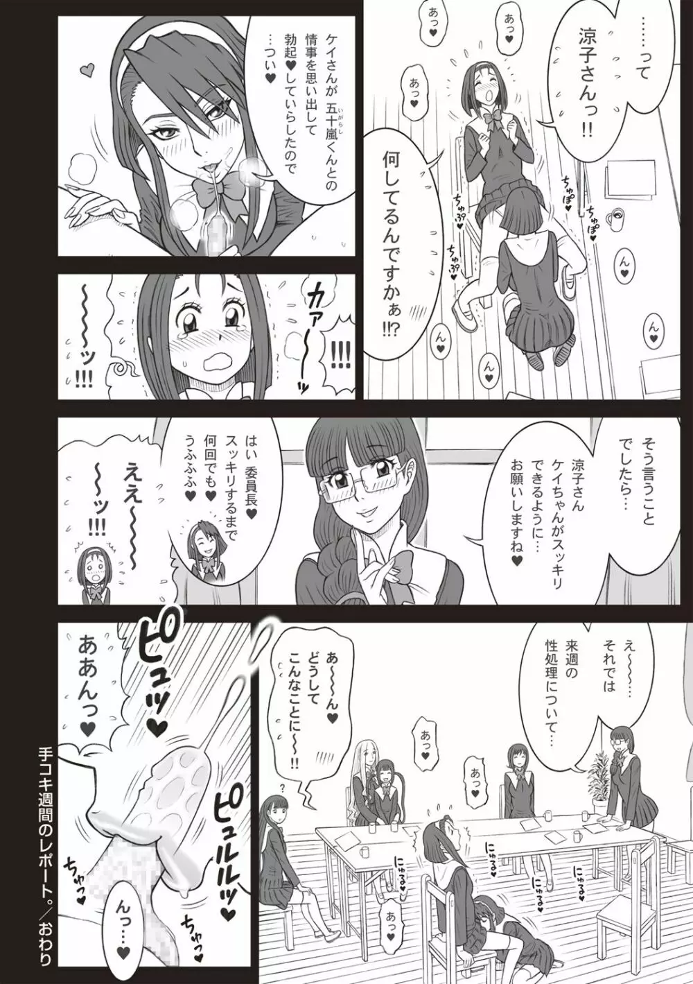 コミック・マショウ 2018年7月号 Page.48