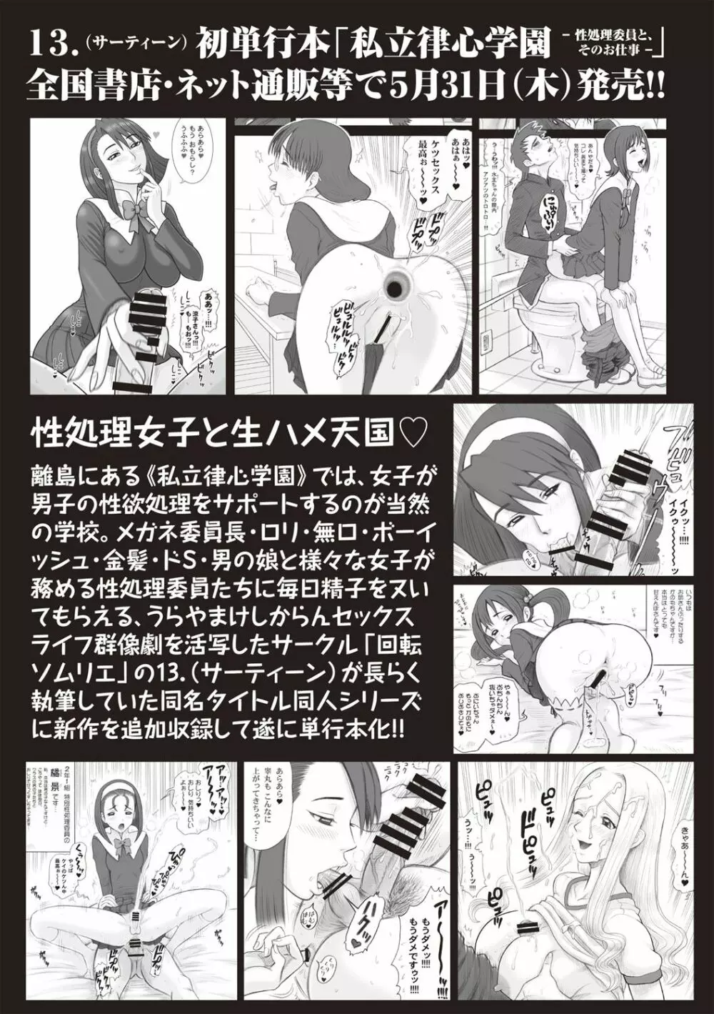 コミック・マショウ 2018年7月号 Page.49