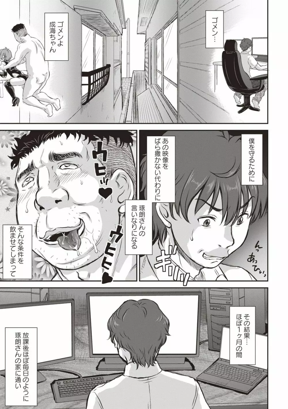 コミック・マショウ 2018年7月号 Page.7