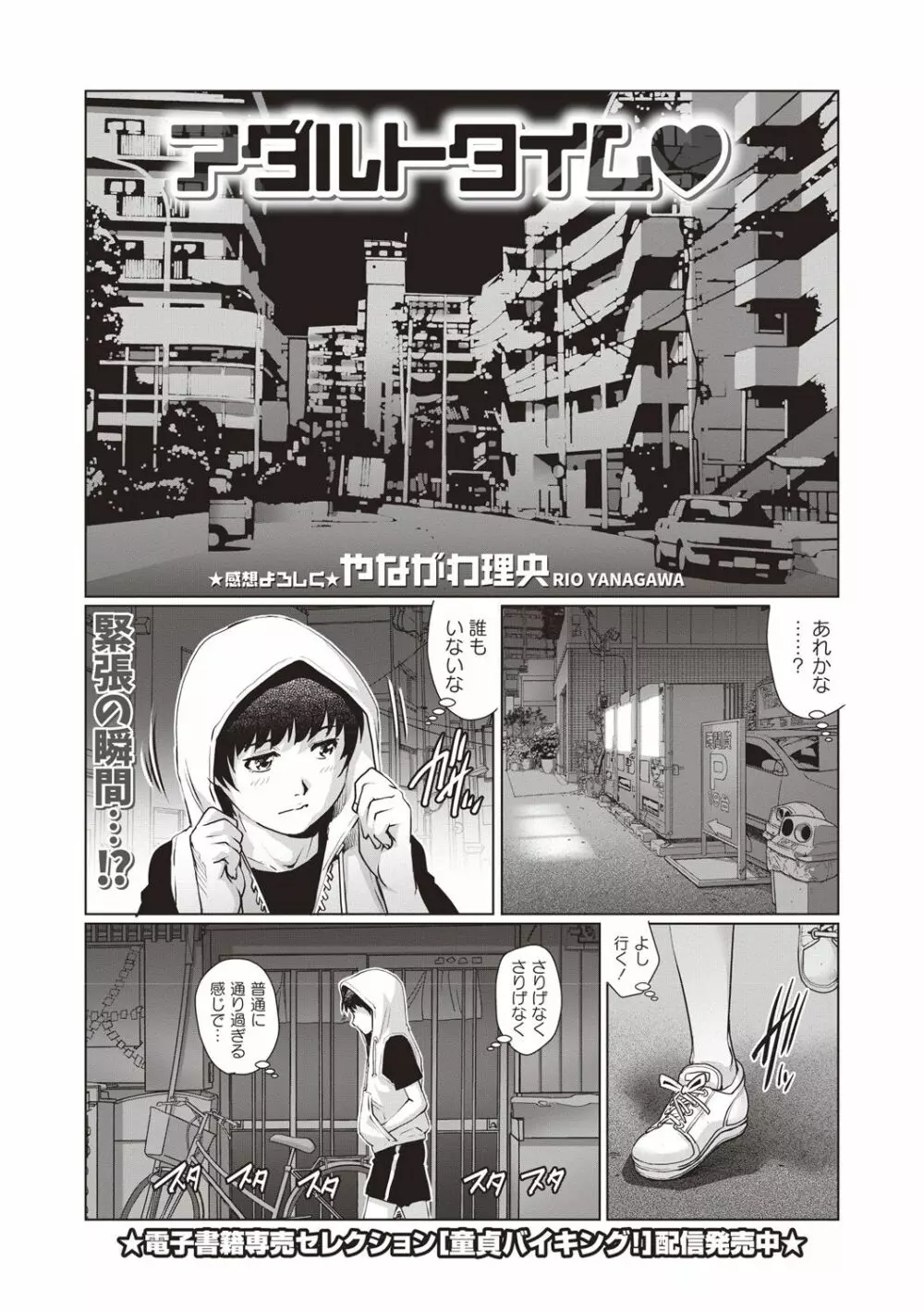 コミック・マショウ 2018年7月号 Page.75