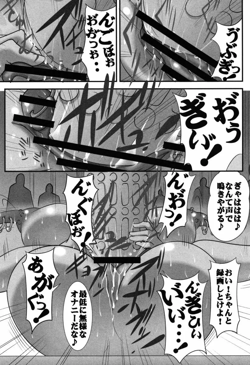 母体破滅 Page.27