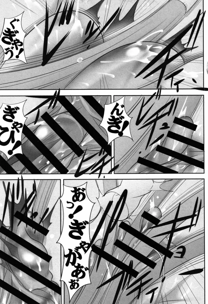 母体破滅 Page.62