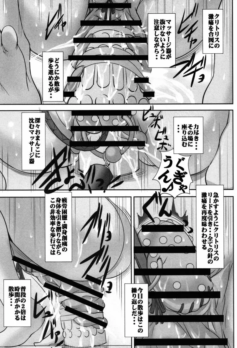 母体破滅 Page.78