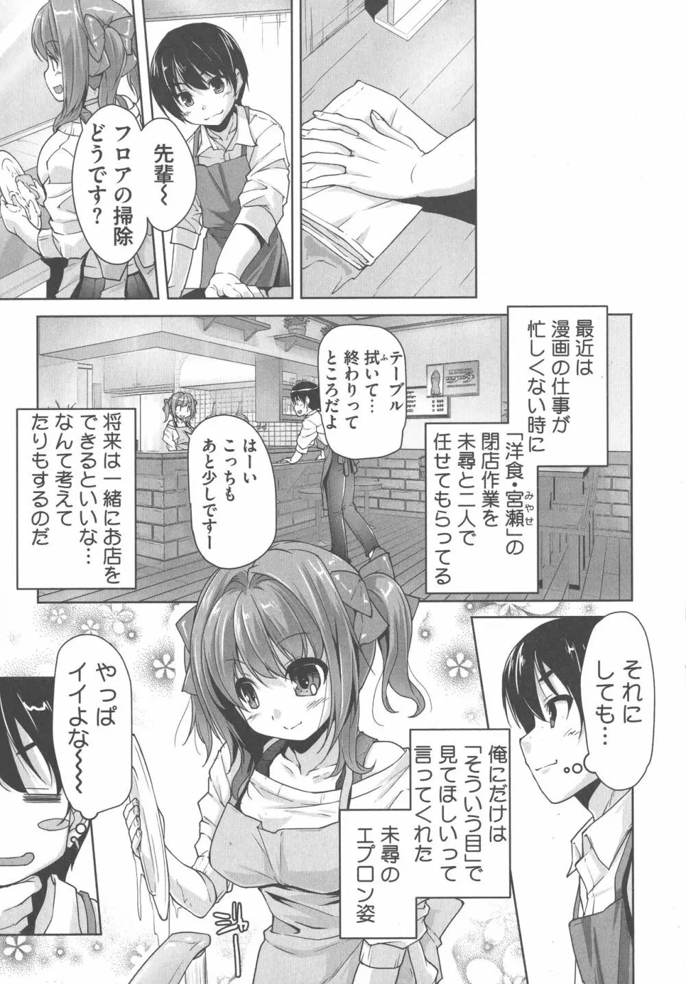 ワガママハイスペック Adult Edition Page.109