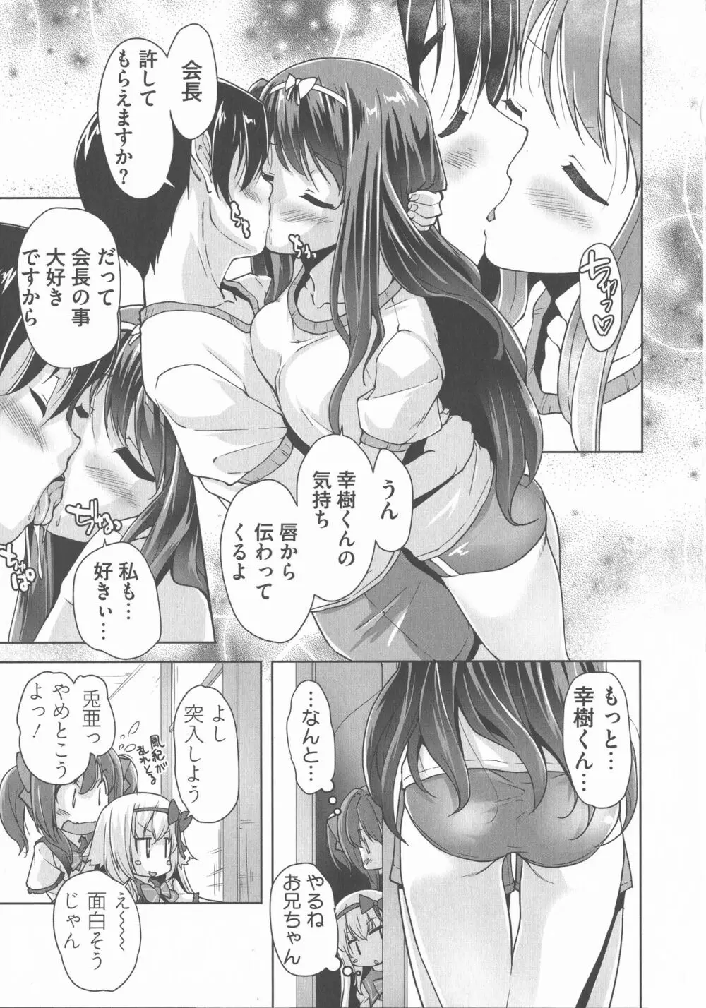 ワガママハイスペック Adult Edition Page.11