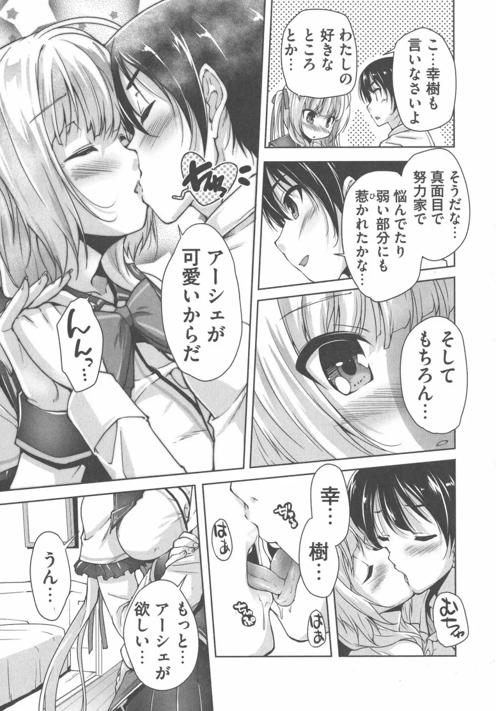 ワガママハイスペック Adult Edition Page.133