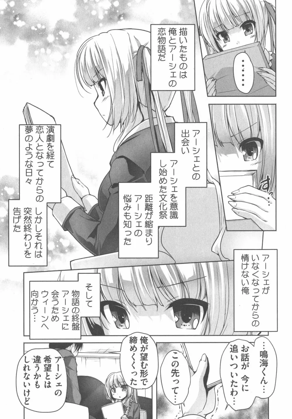 ワガママハイスペック Adult Edition Page.151