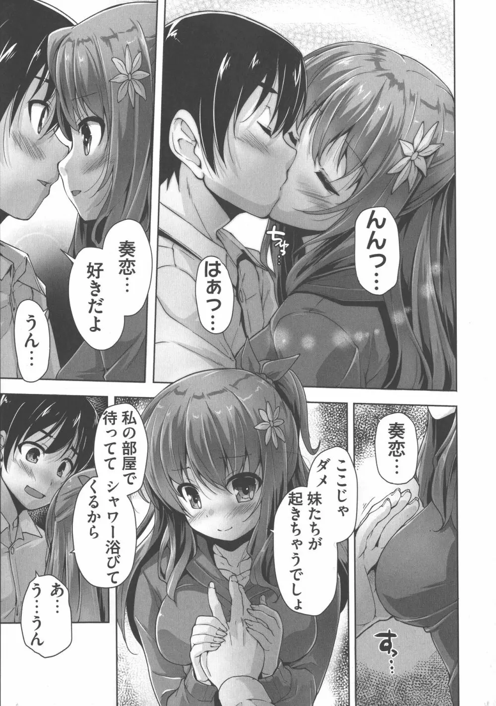 ワガママハイスペック Adult Edition Page.168