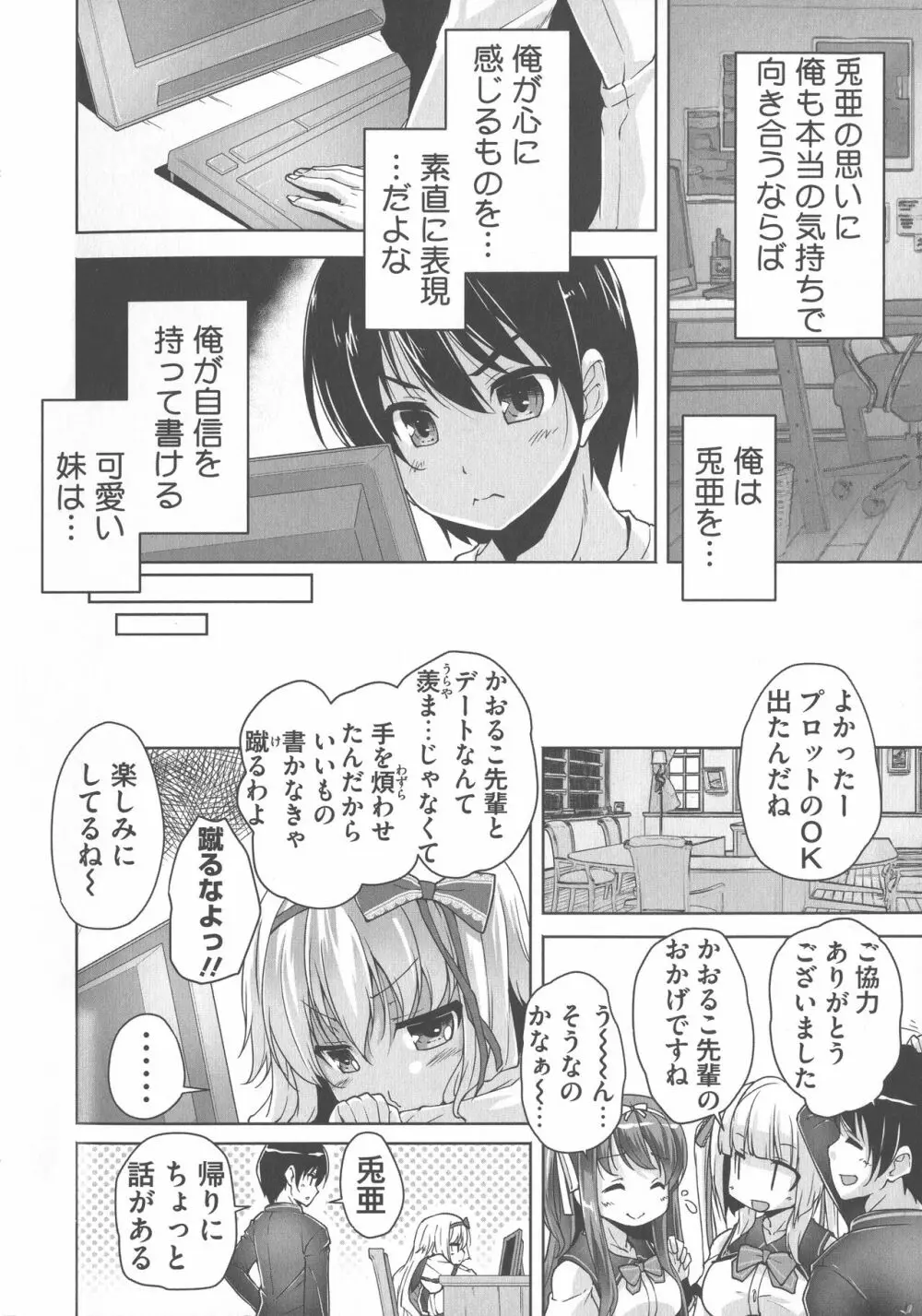 ワガママハイスペック Adult Edition Page.50