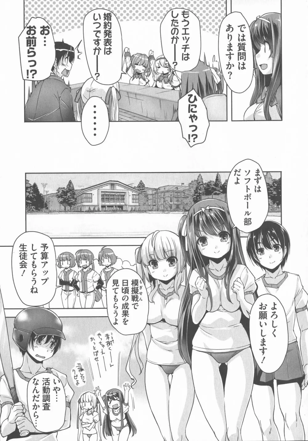 ワガママハイスペック Adult Edition Page.7