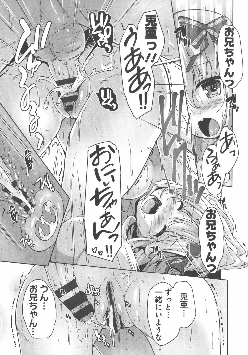 ワガママハイスペック Adult Edition Page.83