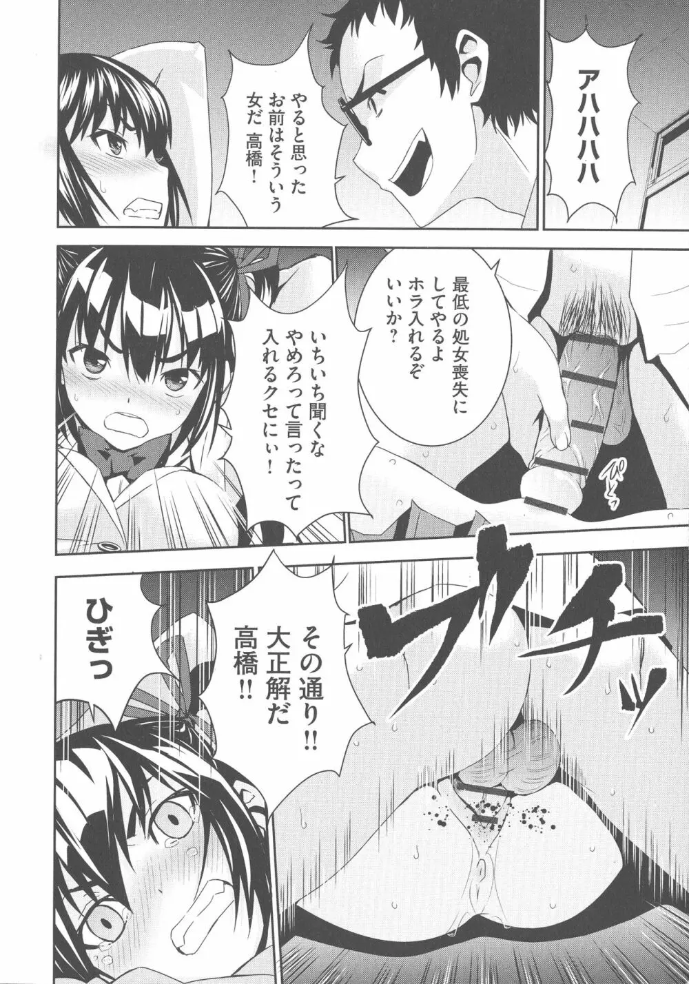 孕ませメイド隊 Page.191