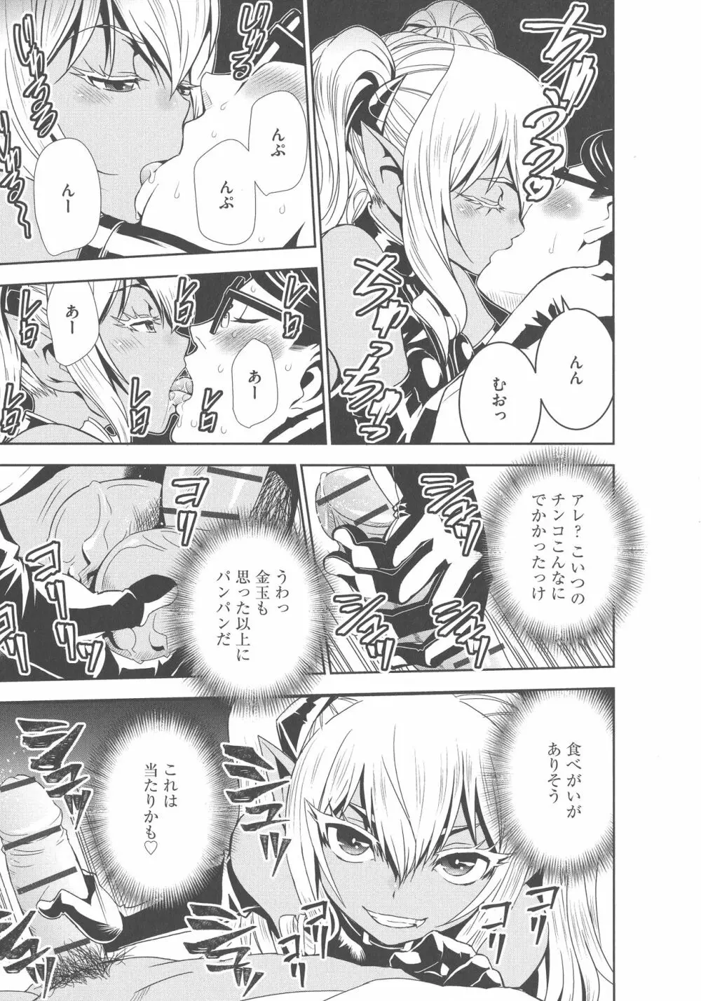 孕ませメイド隊 Page.216