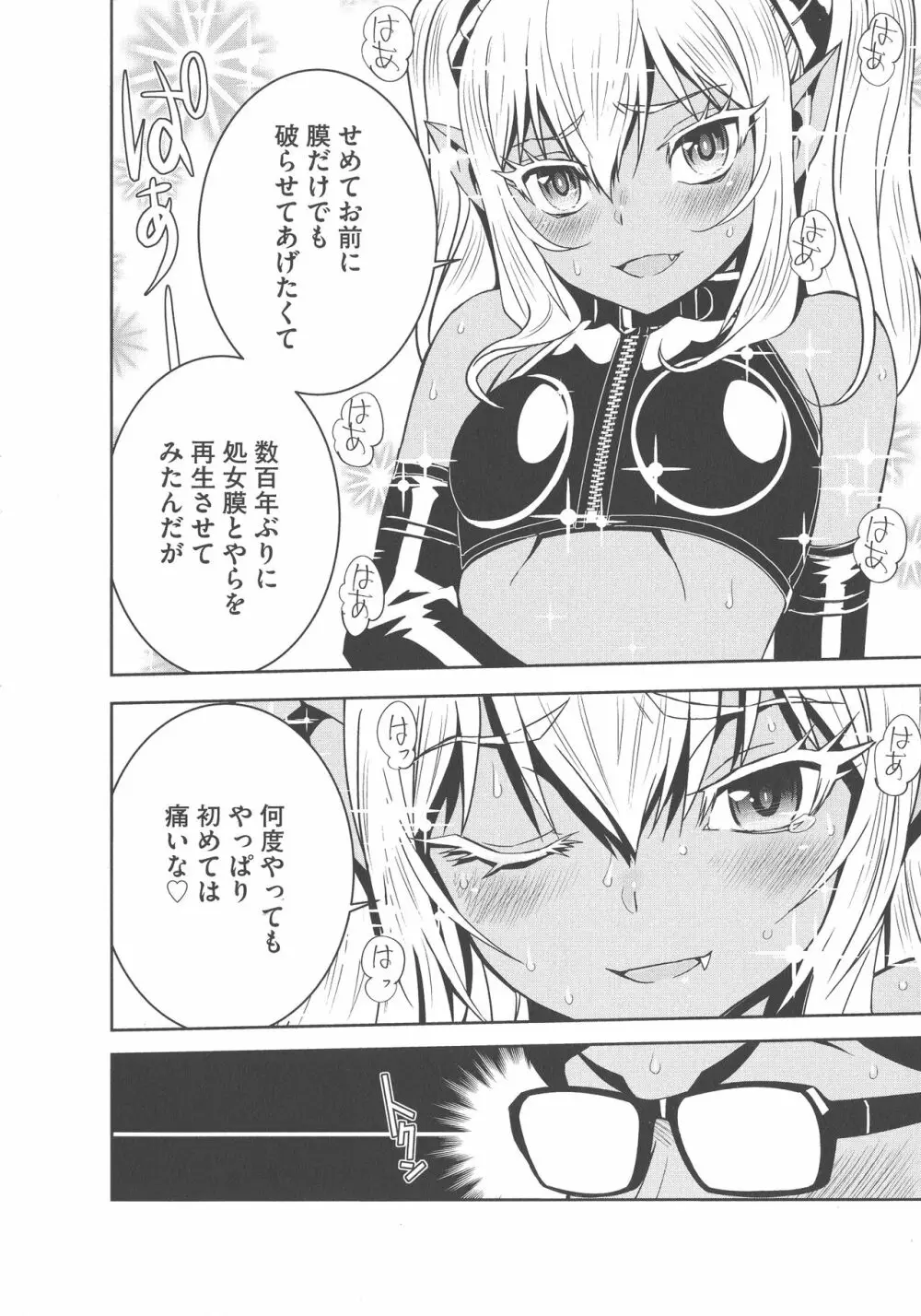 孕ませメイド隊 Page.221