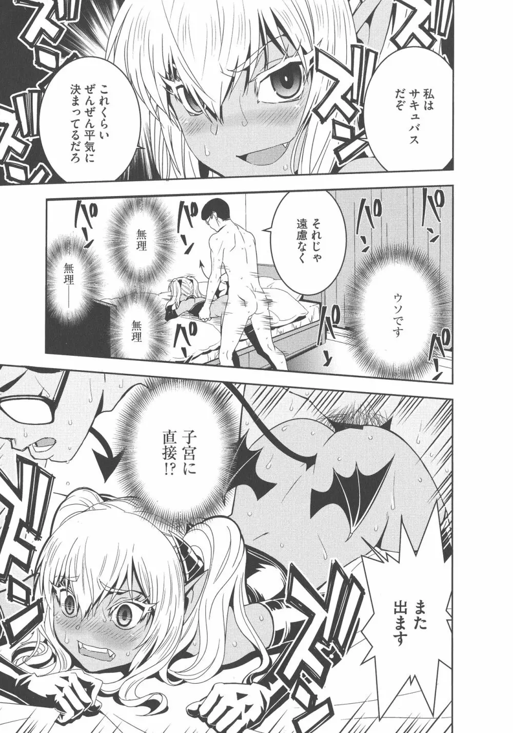 孕ませメイド隊 Page.230