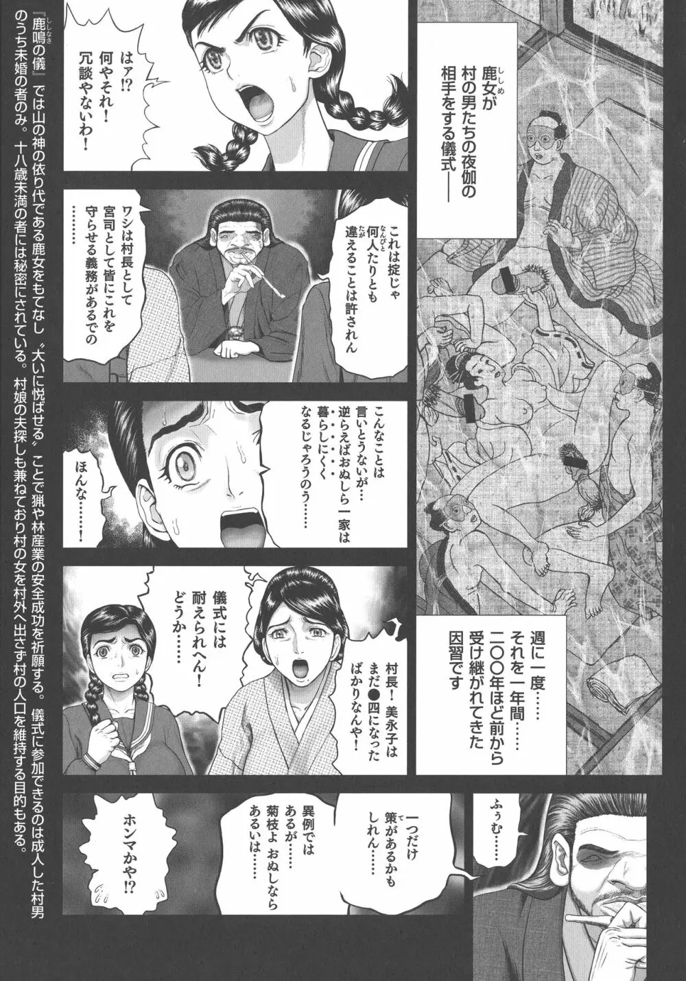超硬度びんびんクリボッキ Page.10