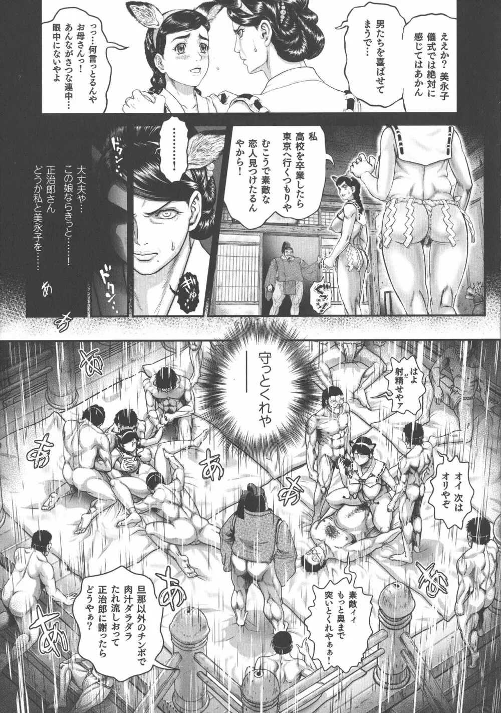 超硬度びんびんクリボッキ Page.12