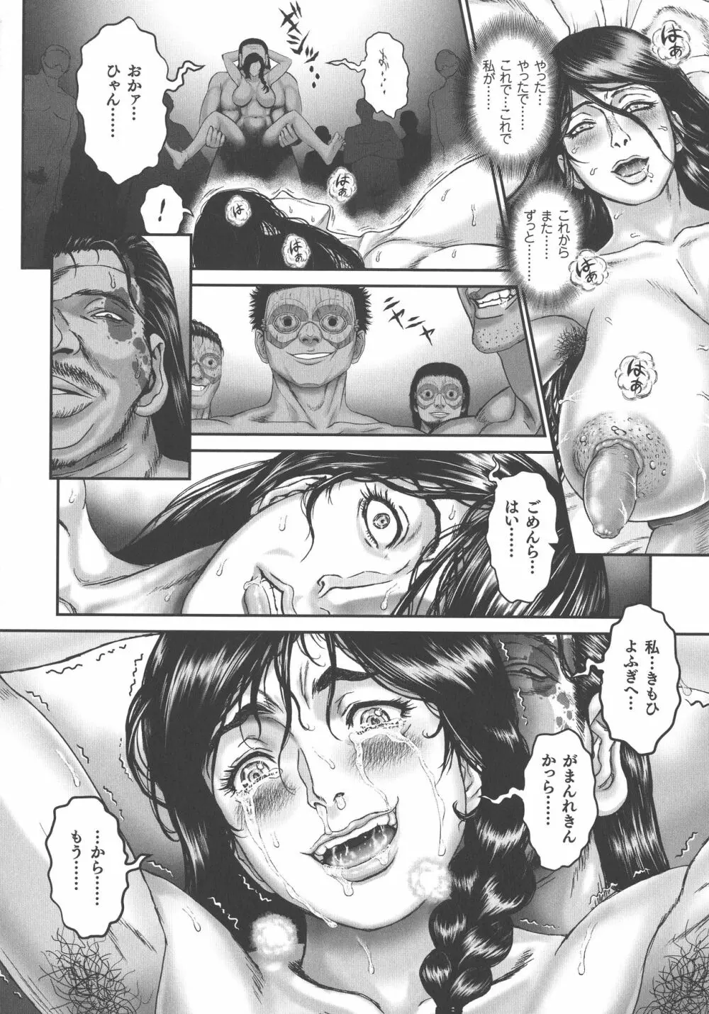 超硬度びんびんクリボッキ Page.31