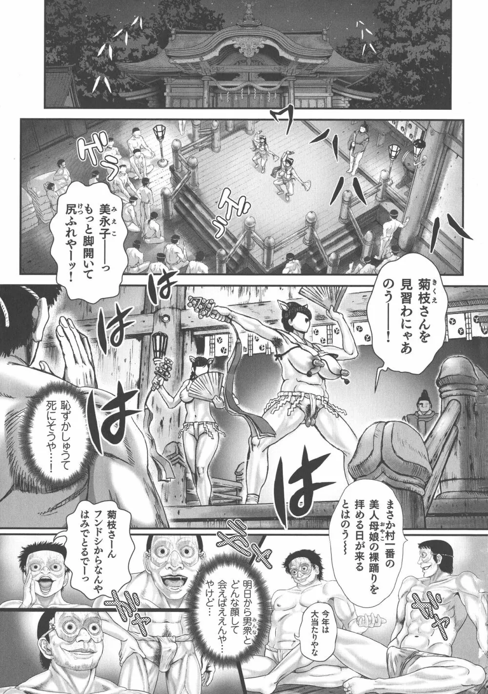 超硬度びんびんクリボッキ Page.4