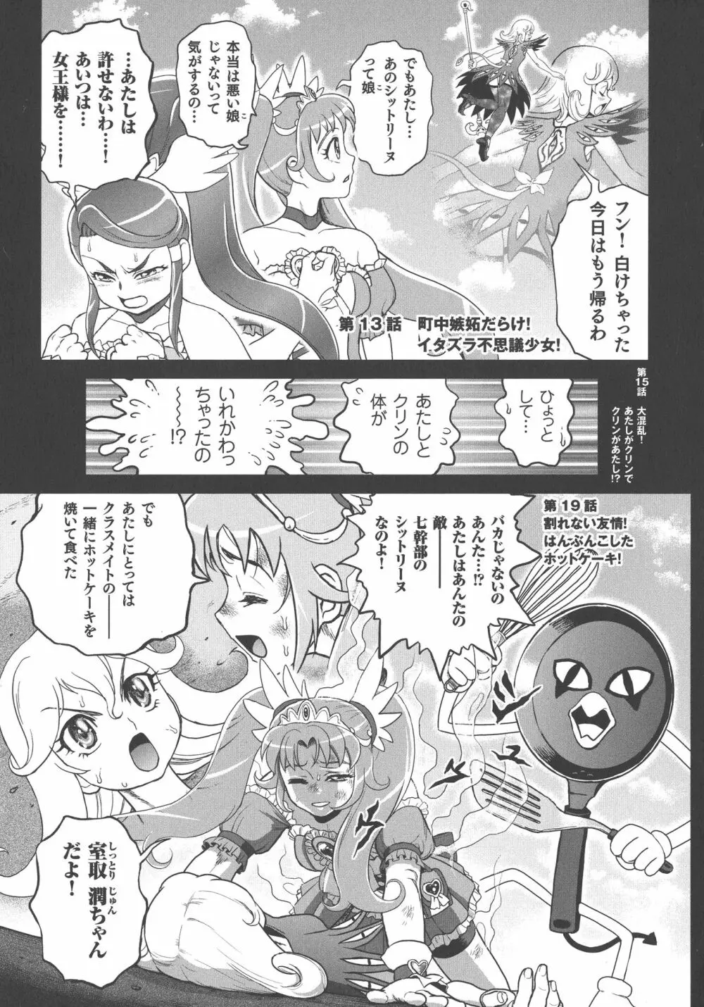 超硬度びんびんクリボッキ Page.40