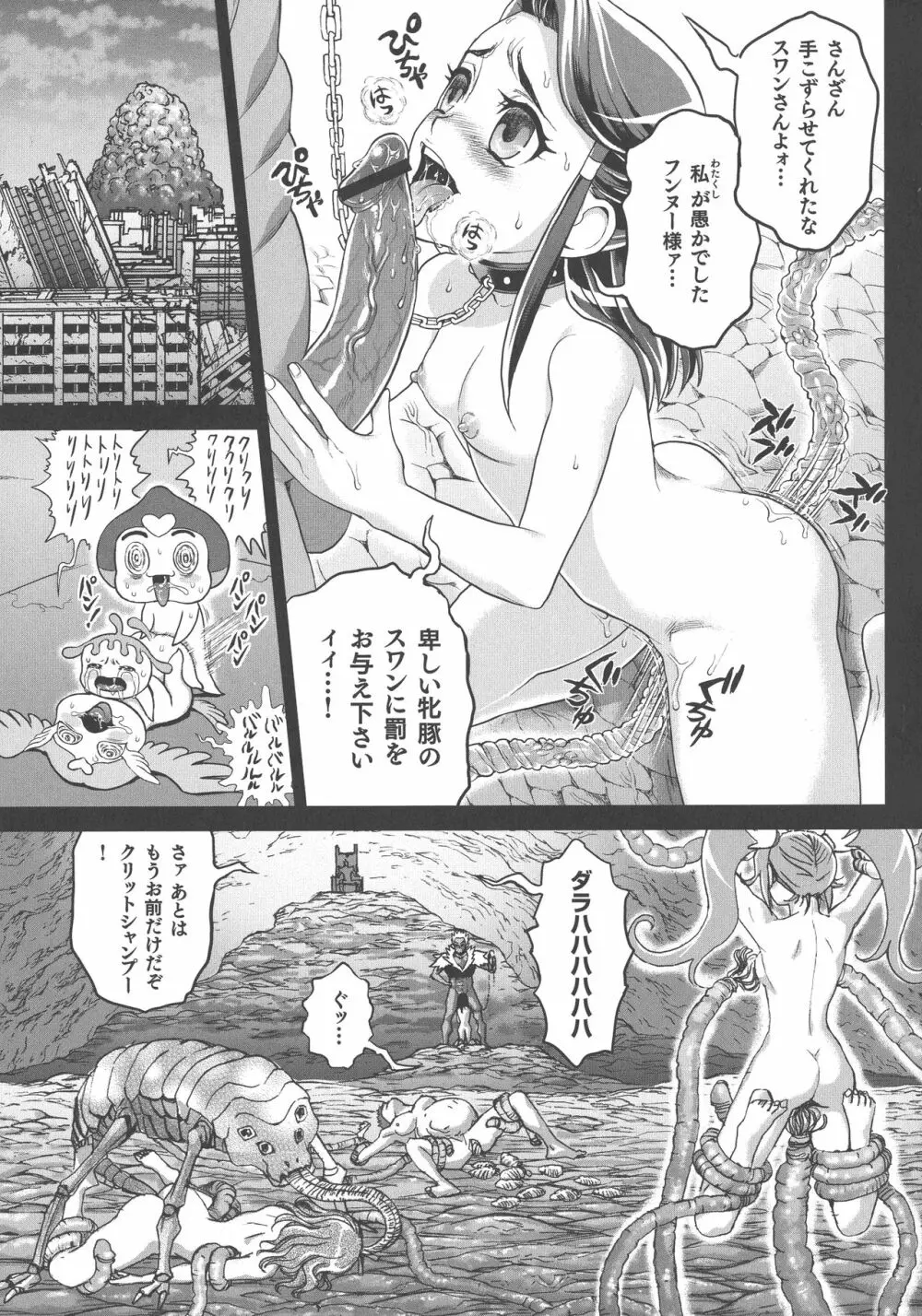 超硬度びんびんクリボッキ Page.45