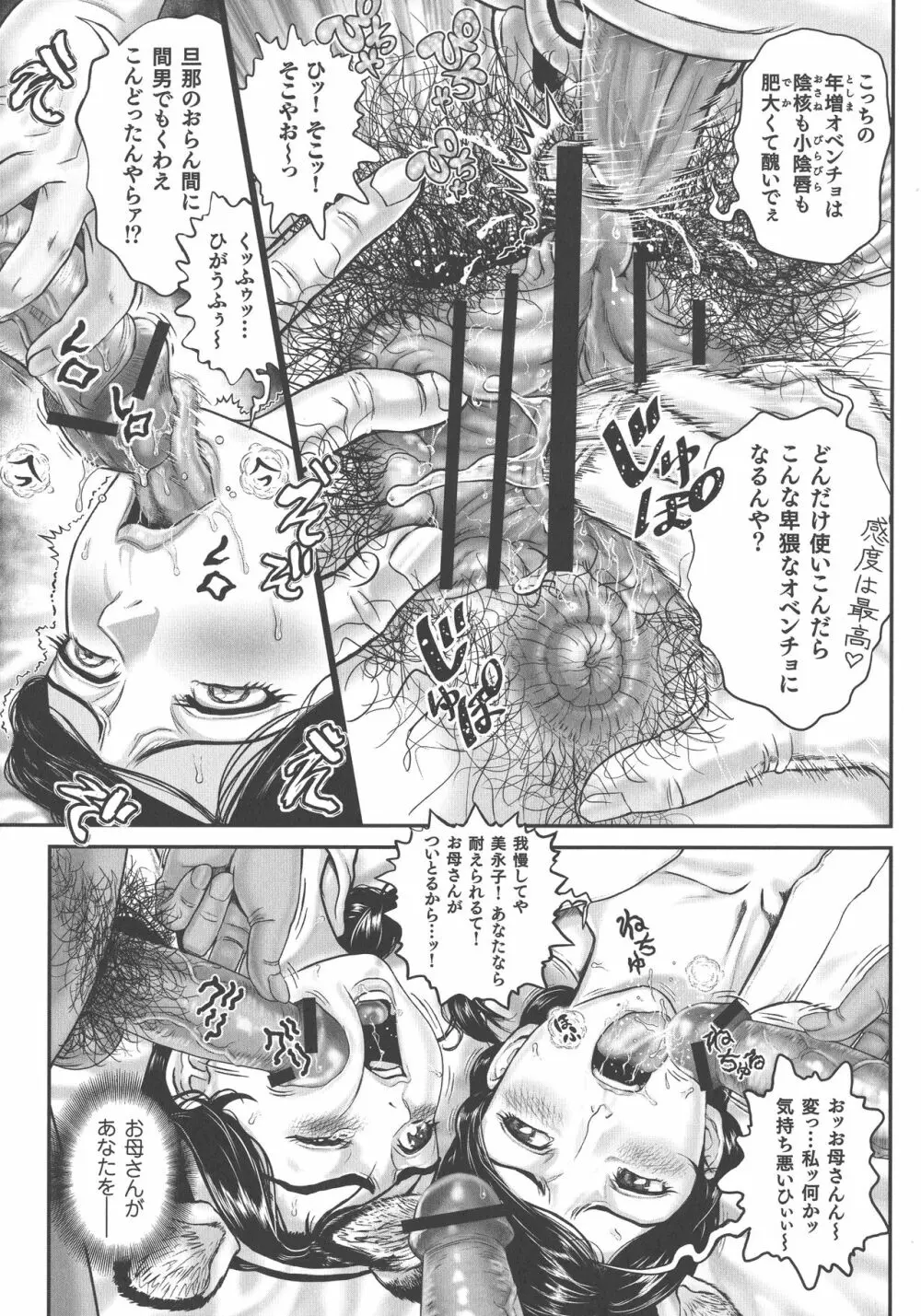 超硬度びんびんクリボッキ Page.8