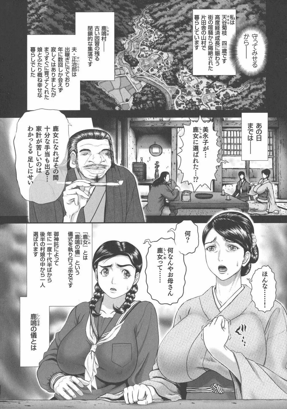 超硬度びんびんクリボッキ Page.9