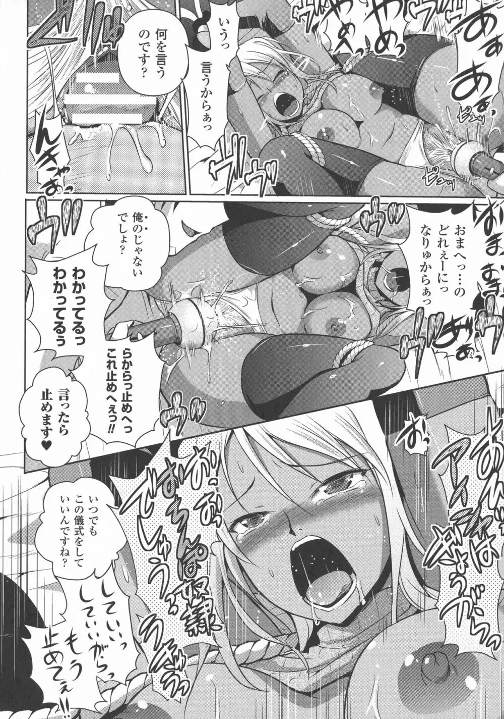 エルフの国の宮廷魔導師になれたので姫様に性的な悪戯をしてみた THE COMIC Page.112